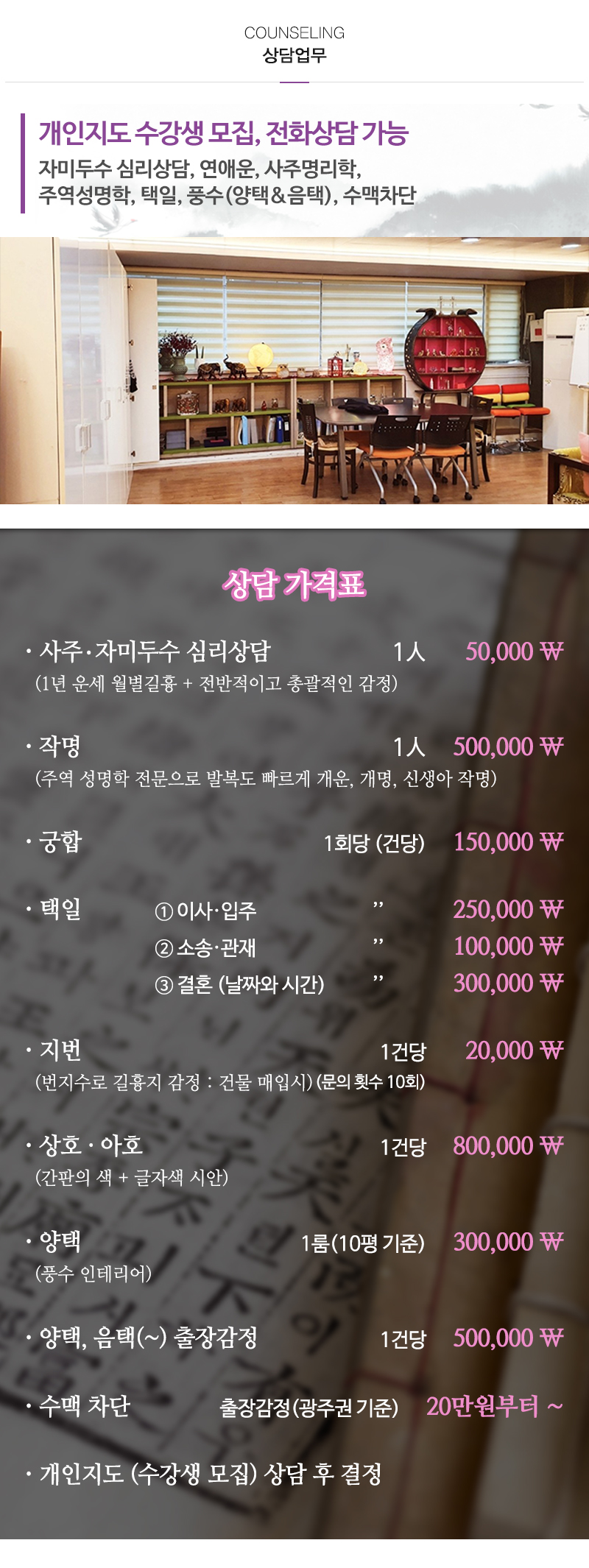 심재철학원_내용