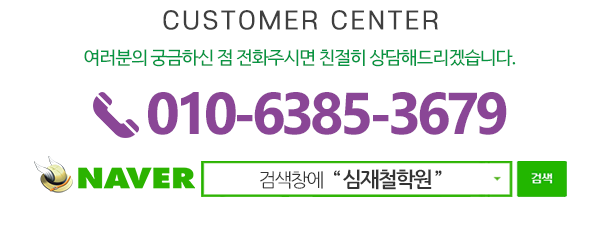 심재철학원_메인하단_내용