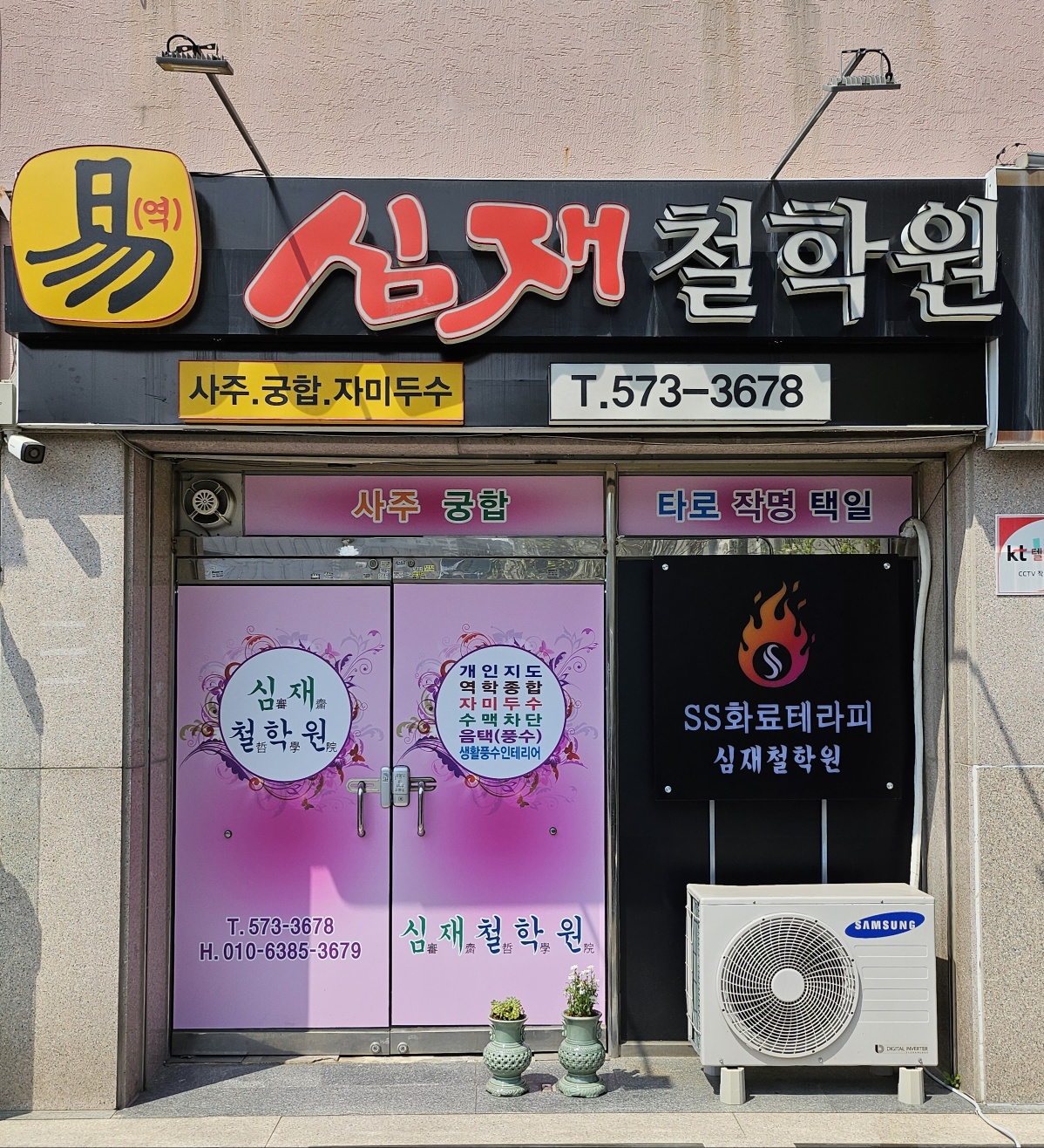 /user/s/simjaechulhak/editor/2404/0ed231b91893fecbf4f6ea96c7698629_1713418838_8736.jpg 이미지크게보기