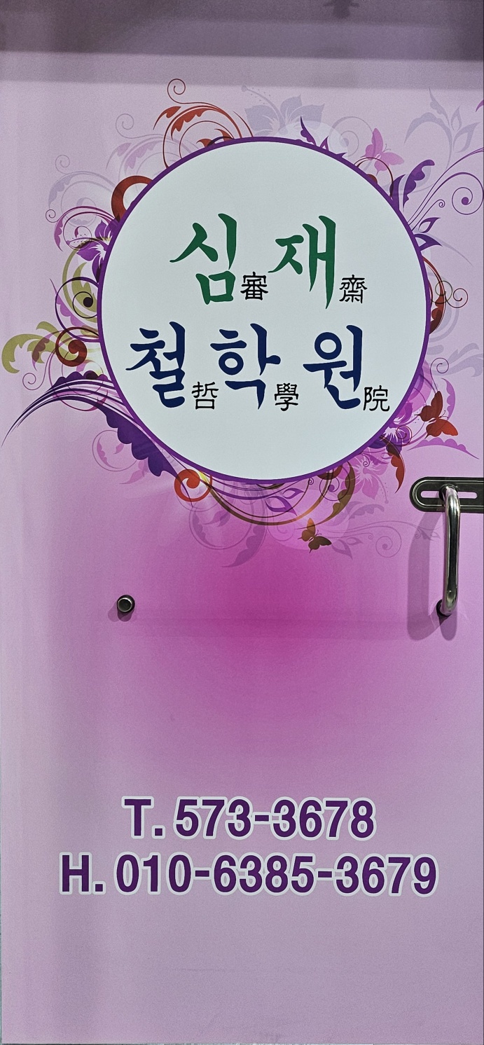 /user/s/simjaechulhak/editor/2404/0ed231b91893fecbf4f6ea96c7698629_1713418839_4539.jpg 이미지크게보기