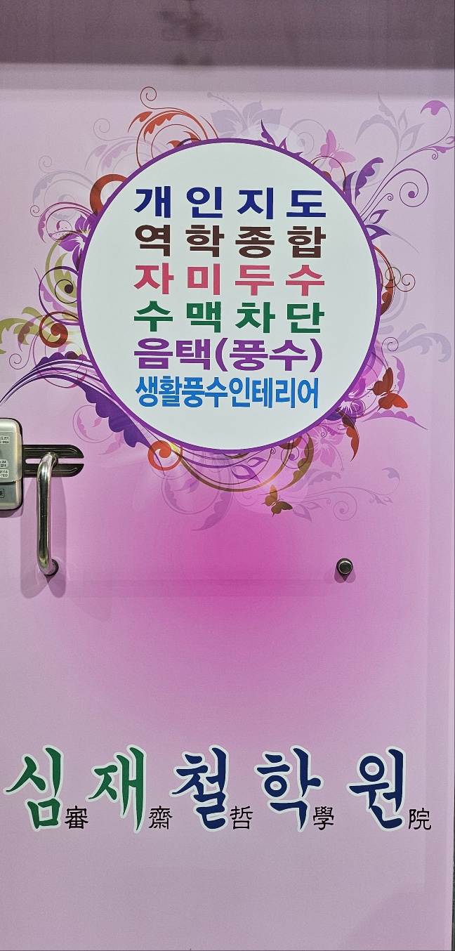 /user/s/simjaechulhak/editor/2404/0ed231b91893fecbf4f6ea96c7698629_1713418839_5099.jpg 이미지크게보기