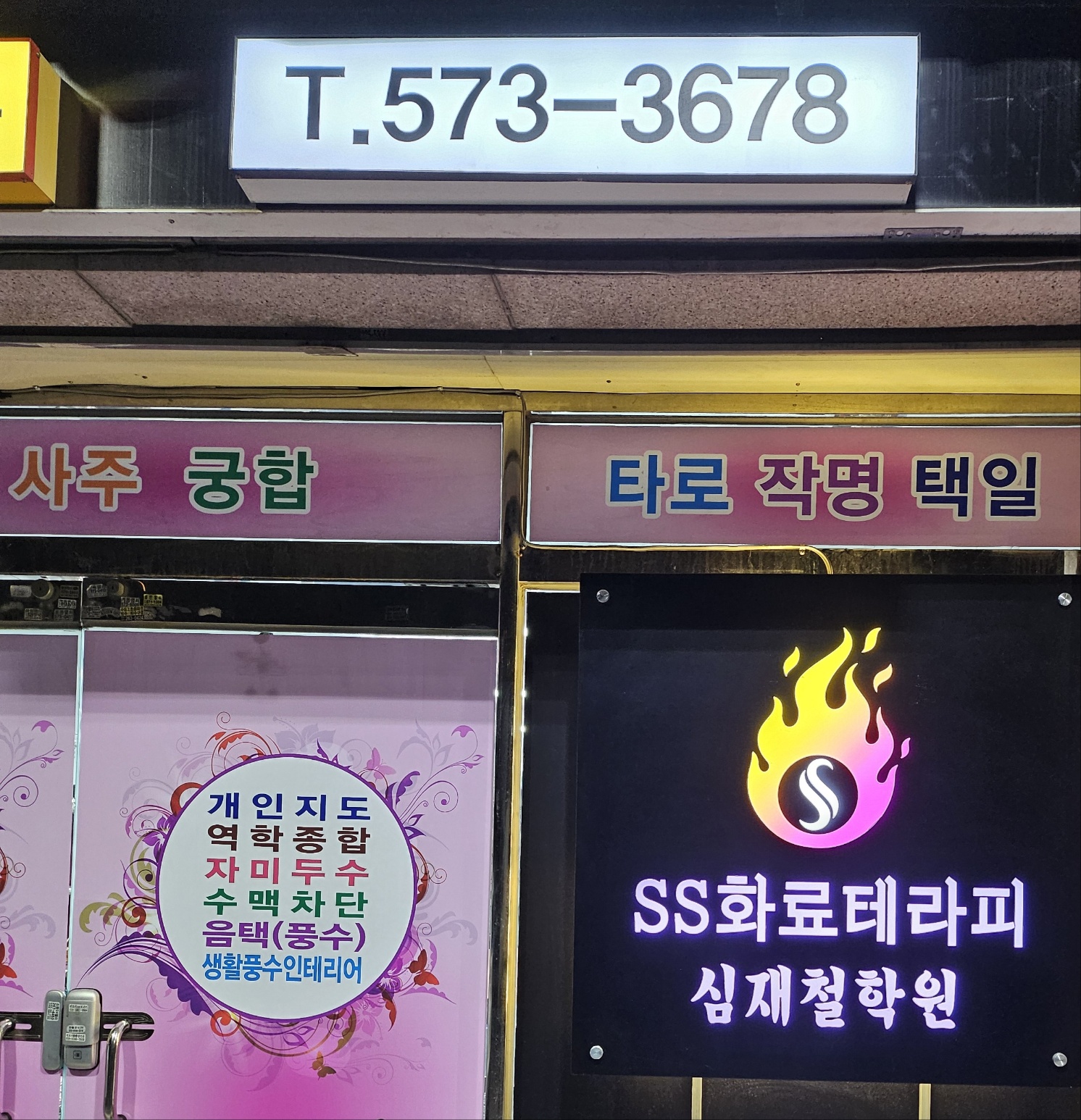 /user/s/simjaechulhak/editor/2404/0ed231b91893fecbf4f6ea96c7698629_1713418851_9298.jpg 이미지크게보기