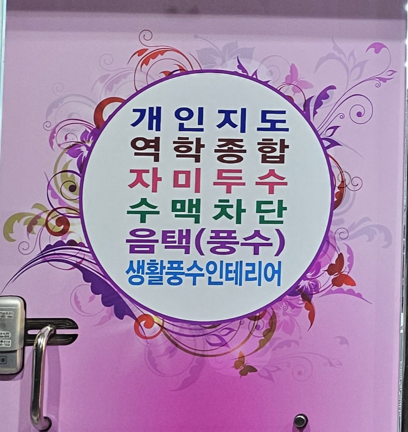 /user/s/simjaechulhak/editor/2404/0ed231b91893fecbf4f6ea96c7698629_1713418852_0068.jpg 이미지크게보기