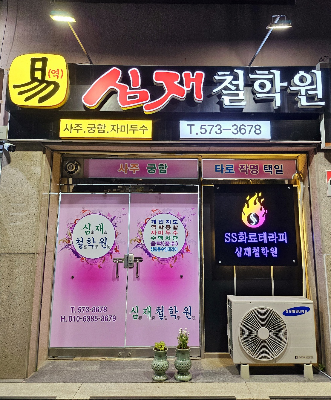/user/s/simjaechulhak/editor/2404/0ed231b91893fecbf4f6ea96c7698629_1713418853_7629.jpg 이미지크게보기