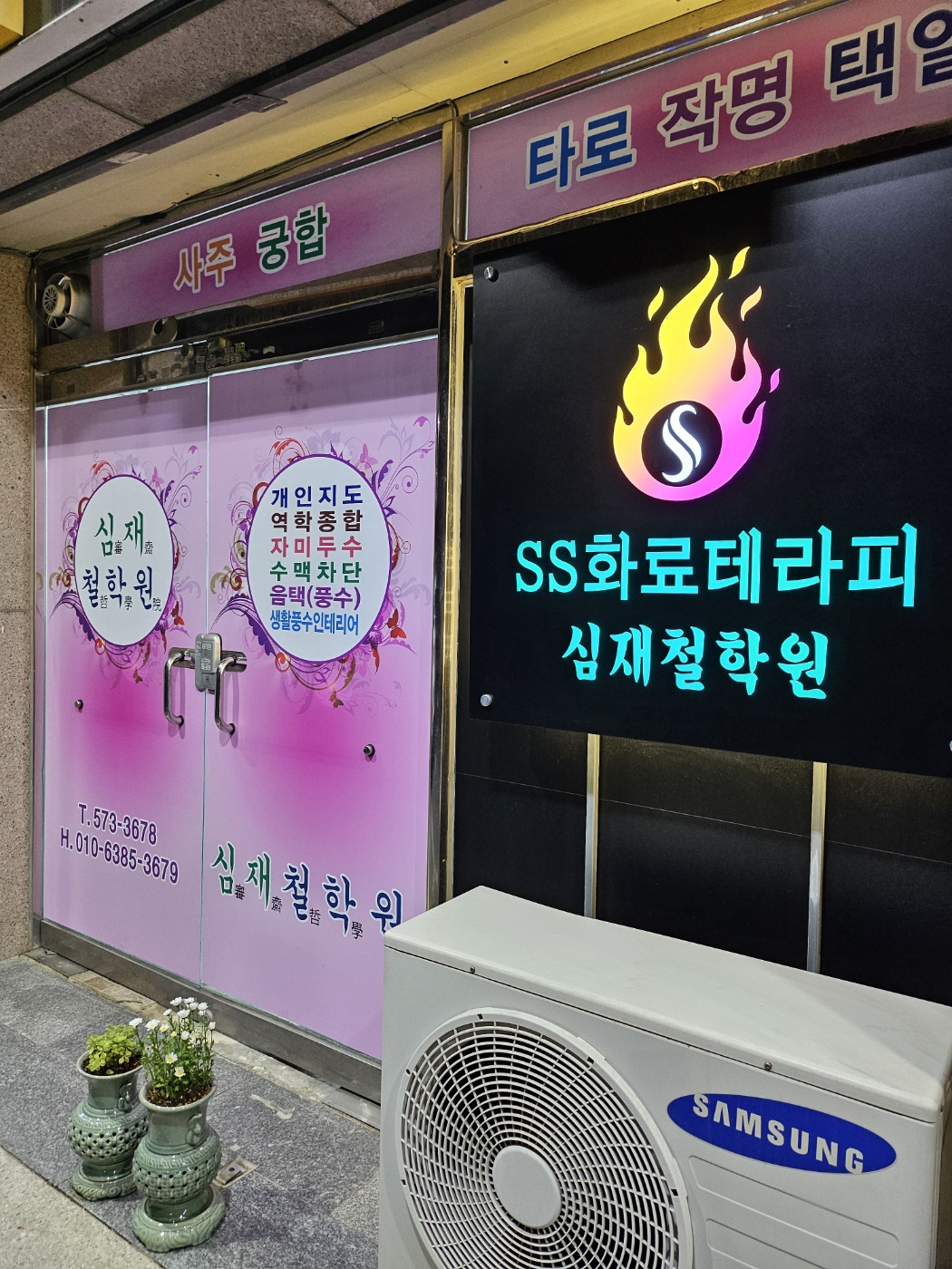 /user/s/simjaechulhak/editor/2404/0ed231b91893fecbf4f6ea96c7698629_1713418868_4702.jpg 이미지크게보기