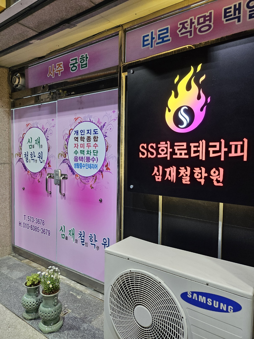 /user/s/simjaechulhak/editor/2404/0ed231b91893fecbf4f6ea96c7698629_1713418868_5392.jpg 이미지크게보기