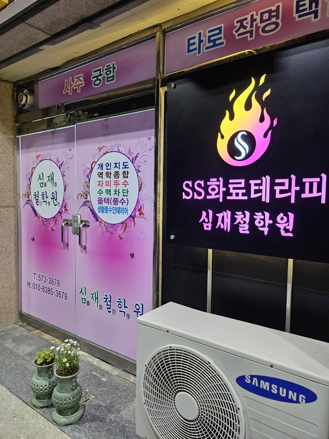 /user/s/simjaechulhak/editor/2404/0ed231b91893fecbf4f6ea96c7698629_1713418868_6107.jpg 이미지크게보기