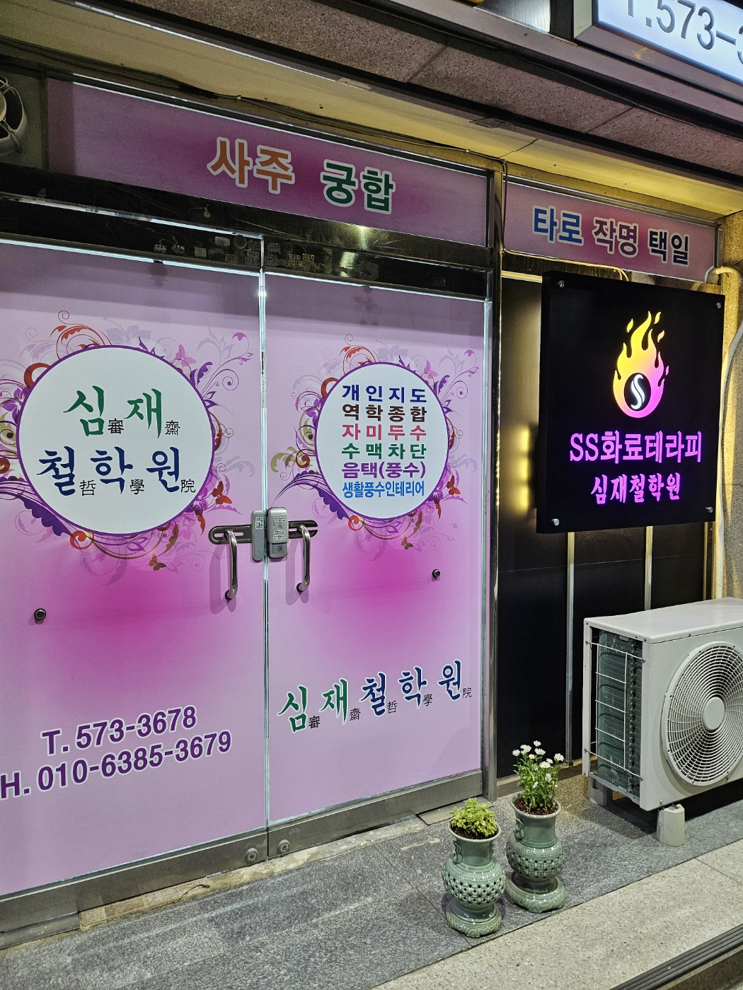 /user/s/simjaechulhak/editor/2404/0ed231b91893fecbf4f6ea96c7698629_1713418872_8047.jpg 이미지크게보기