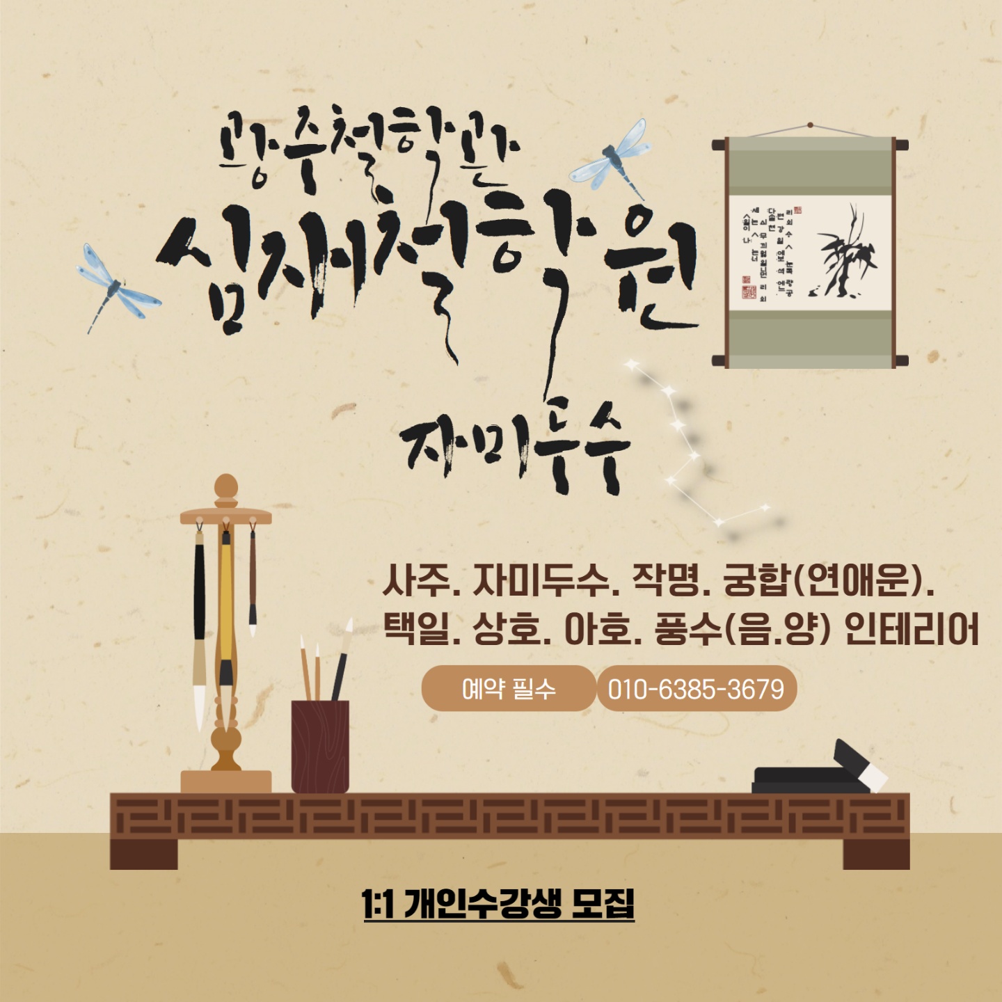 /user/s/simjaechulhak/editor/2404/0ed231b91893fecbf4f6ea96c7698629_1713419017_1338.jpg 이미지크게보기