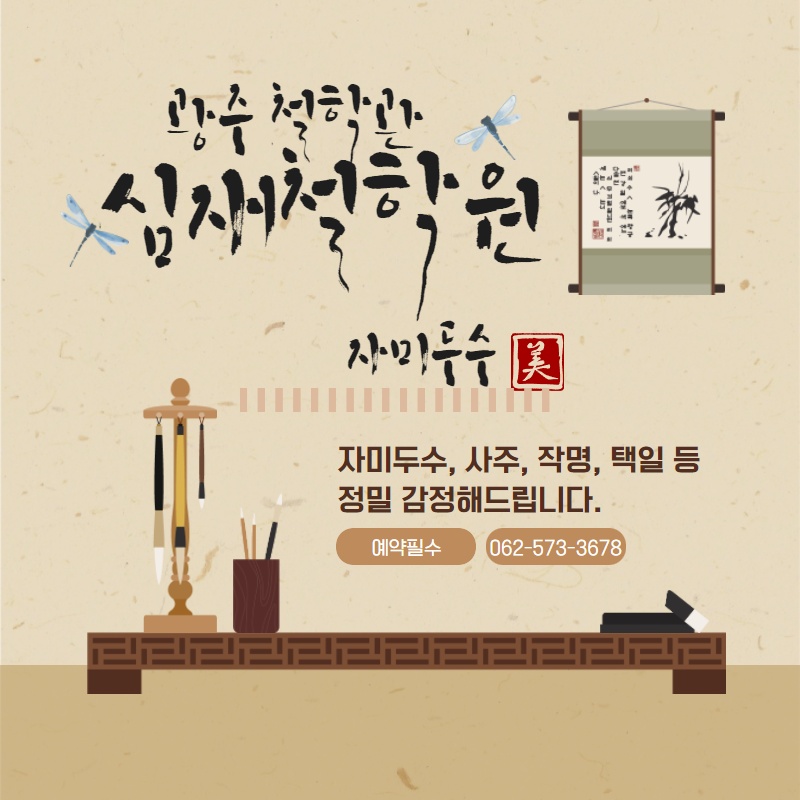 /user/s/simjaechulhak/editor/2404/0ed231b91893fecbf4f6ea96c7698629_1713419017_1943.jpg 이미지크게보기