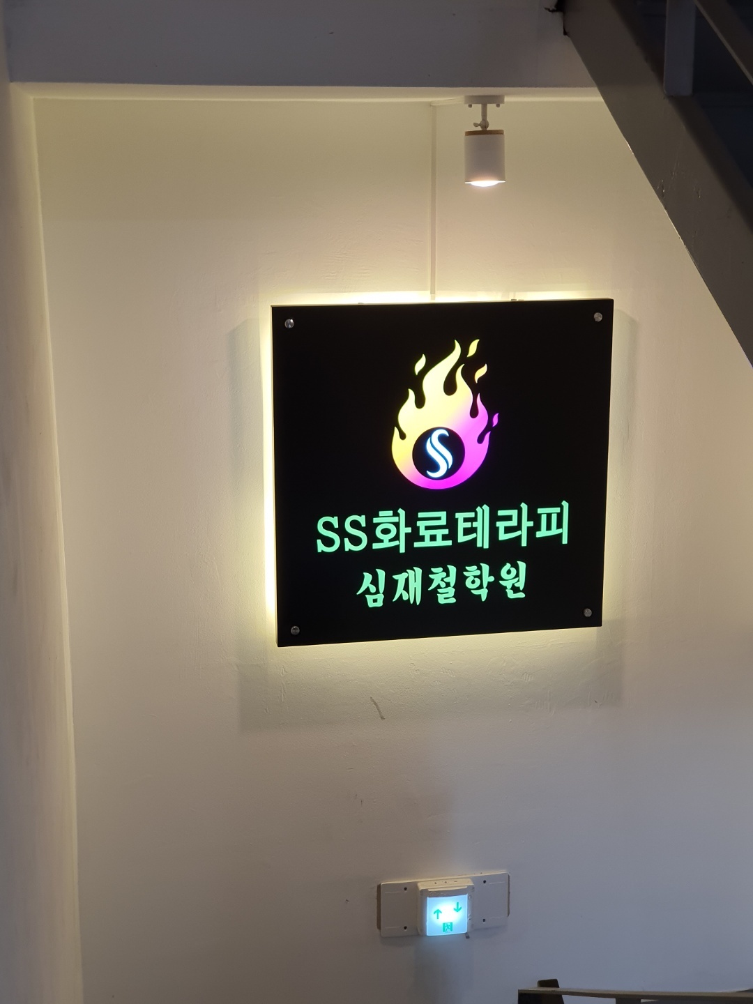 /user/s/simjaechulhak/editor/2404/0ed231b91893fecbf4f6ea96c7698629_1713419051_6383.jpg 이미지크게보기