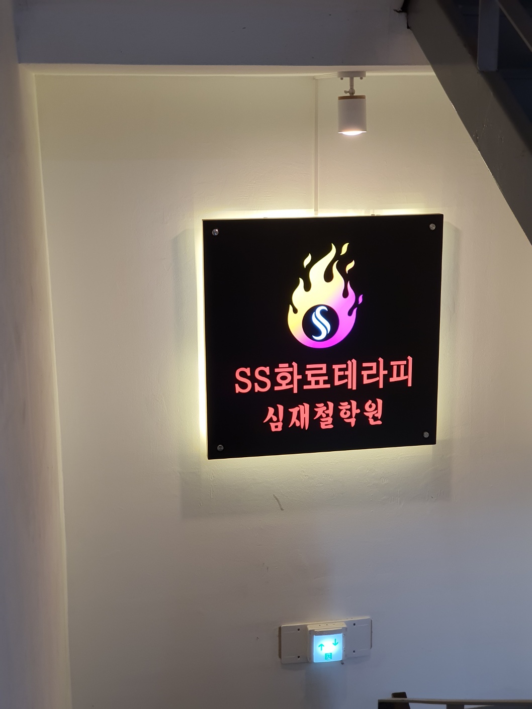 /user/s/simjaechulhak/editor/2404/0ed231b91893fecbf4f6ea96c7698629_1713419072_9953.jpg 이미지크게보기