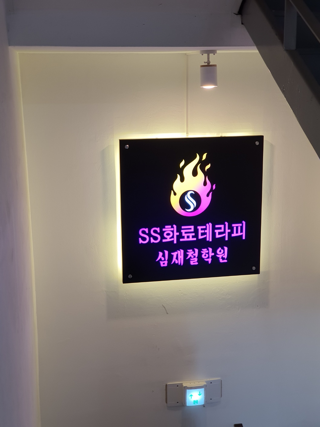 /user/s/simjaechulhak/editor/2404/0ed231b91893fecbf4f6ea96c7698629_1713419073_0526.jpg 이미지크게보기