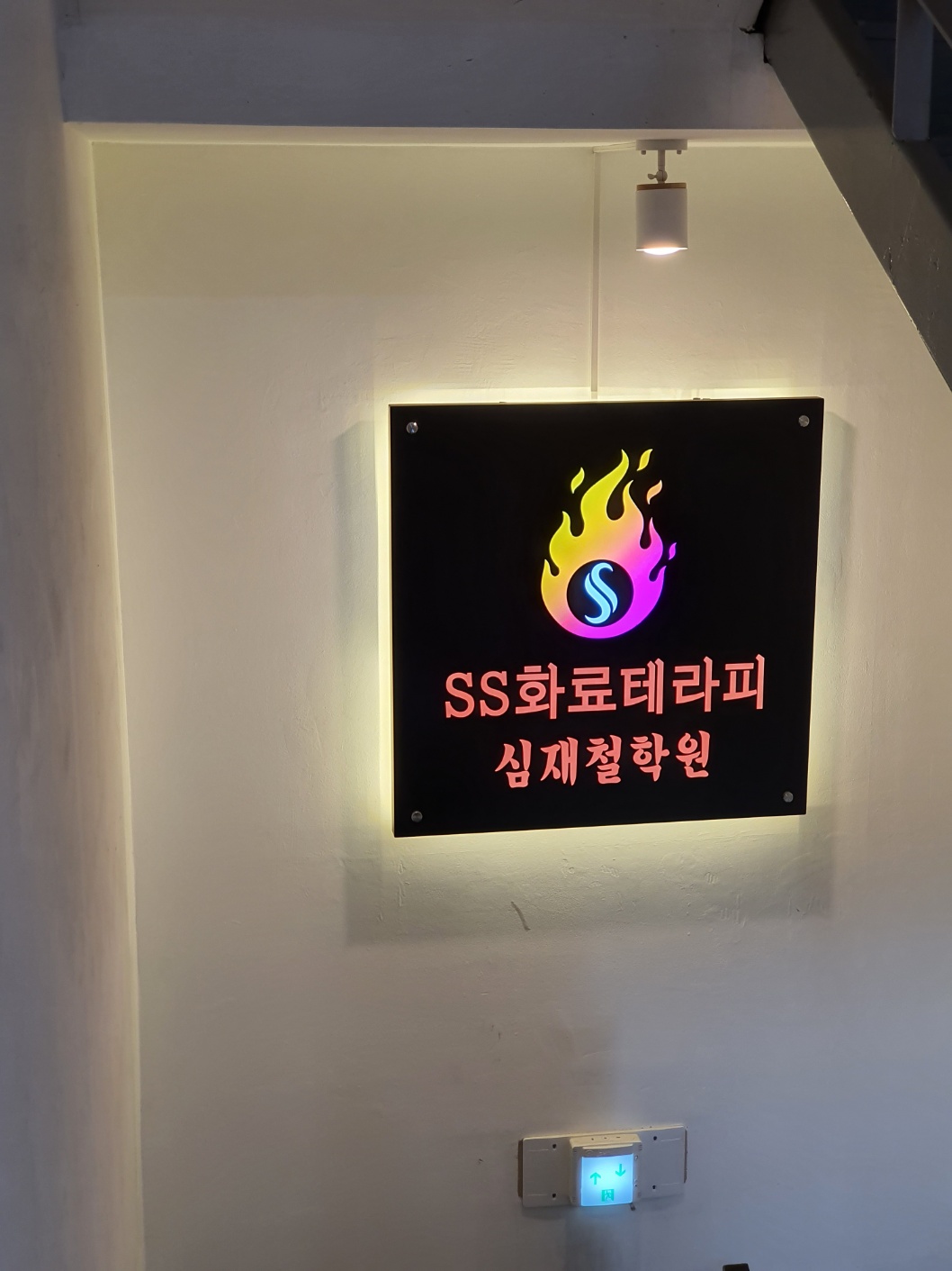 /user/s/simjaechulhak/editor/2404/0ed231b91893fecbf4f6ea96c7698629_1713419073_1096.jpg 이미지크게보기