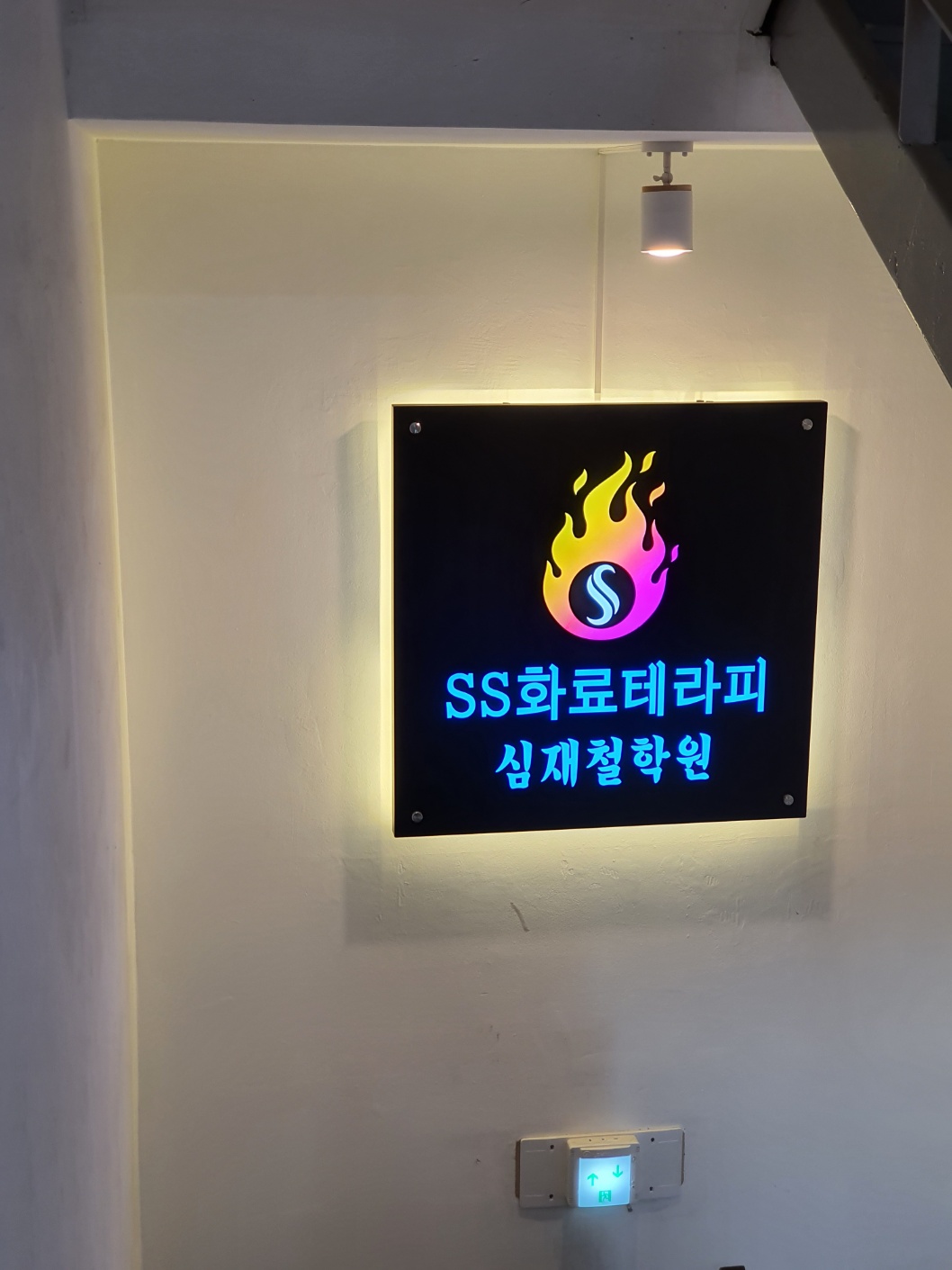 /user/s/simjaechulhak/editor/2404/0ed231b91893fecbf4f6ea96c7698629_1713419073_1682.jpg 이미지크게보기