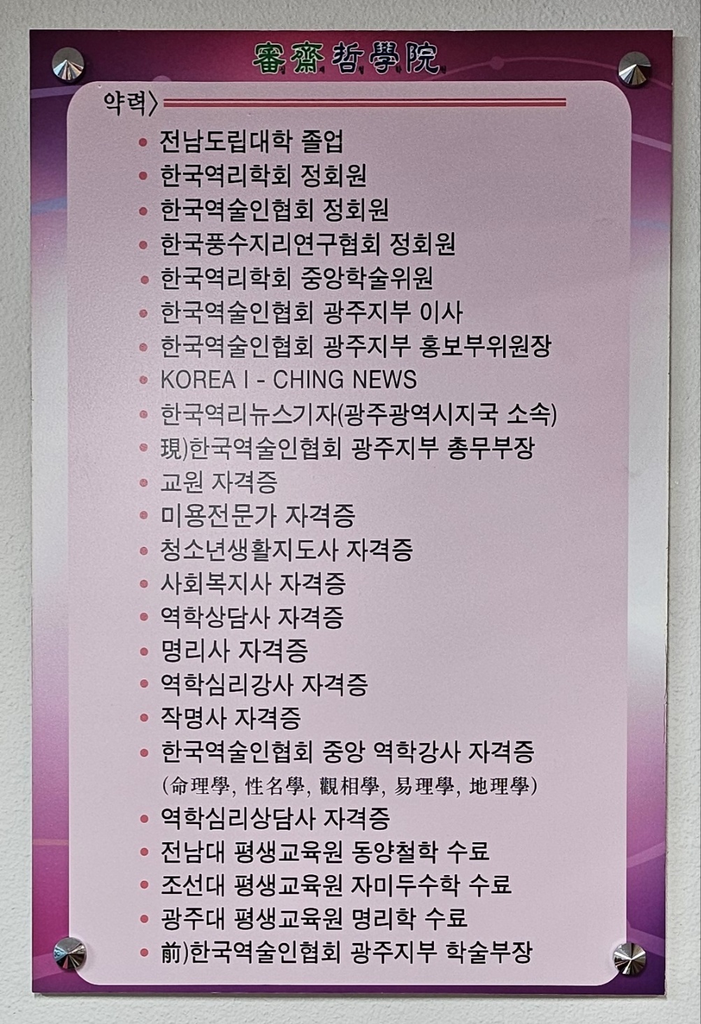 /user/s/simjaechulhak/editor/2404/7cacf571233afc65f3d231ba36f972c7_1713847999_0903.jpg 이미지크게보기